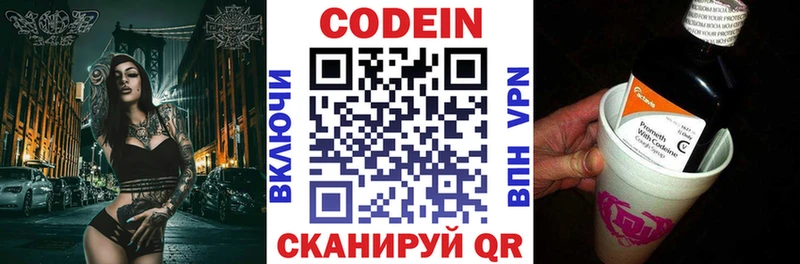 Codein Purple Drank  ОМГ ОМГ ссылки  Шелехов  как найти наркотики 