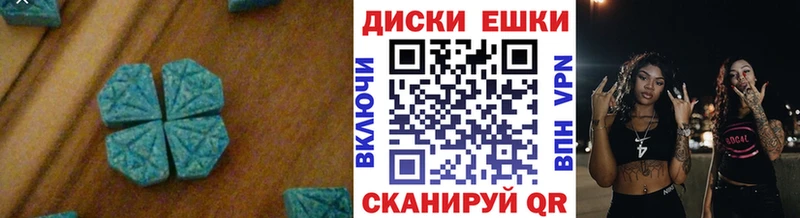 Экстази XTC  Шелехов 
