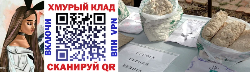 где купить наркоту  гидра рабочий сайт  ГЕРОИН афганец  Шелехов 