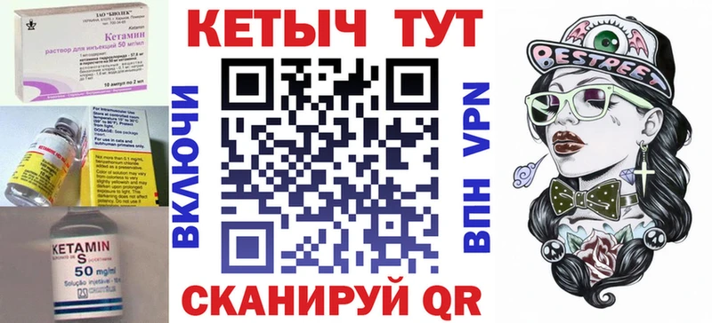 КЕТАМИН ketamine  Шелехов 