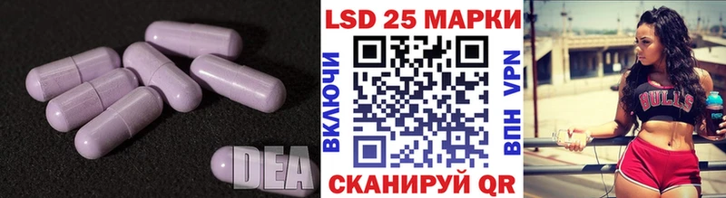 LSD-25 экстази кислота  Шелехов 
